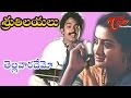 Sruthilayalu Songs - Thelavarademo (Female) - Sumalatha - Rajasekhar
