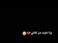 غيرك والله ماقنع 