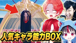 【歴代１】最強プロたちと著作権無視の『アニメキャラBOXPVP』で"最強決定戦"したら神すぎたｗｗｗ【フォートナイト】