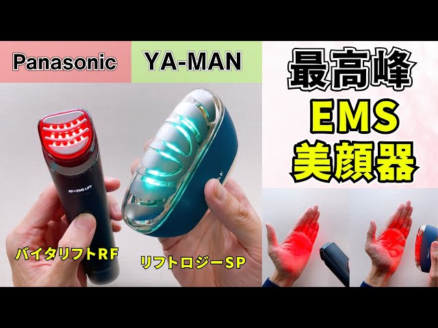 Introducing Panasonic's latest facial beauty device: Vitalift RF