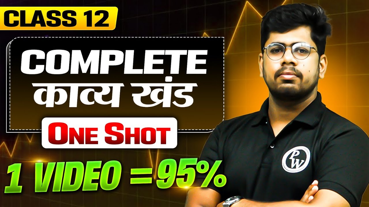 Class 12 Complete HINDI Kavya Khand in One Shot | MAHA MARATHON 🔥| Humanities