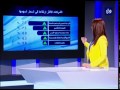 النشرة الاقتصادية 17-9-2014