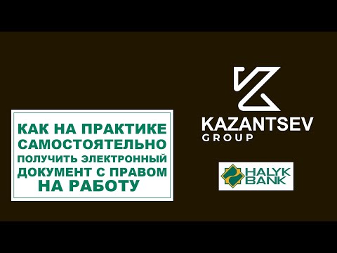 Как на практике самостоятельно получить электронный документ с правом на работу