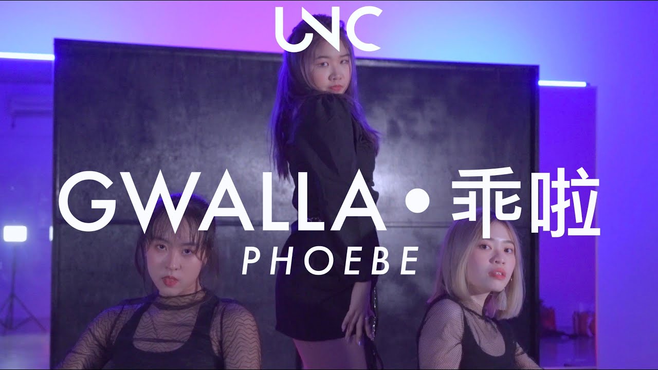 UNC PHOEBE GWALLA (乖啦) by ESTHER YU (虞书欣) YouTube
