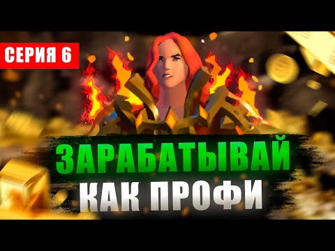 Видео: КАК я ЗАРАБАТЫВАЮ СЕРЕБРО в Albion online | МИЛЛИАРДЕР | Серия 6