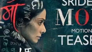 MOM | Trailer Official | Sridevi