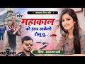         new meena song 2024  kanaram thali new viral meena song