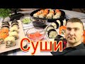 MUKBANG | Роллы/суши, мидии, сэндвич из риса | Rolls/Sushi, rice sandwich не ASMR#суши #роллы #еда #