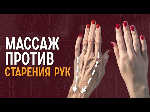 Омоложение рук в домашних условиях. Как восстановить кожу рук