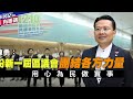 【民記有嘢講】陳勇：盼新一屆區議會團結各方力量  用心為民做實事（2023/12/18）