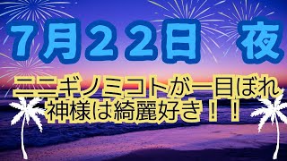 神様は綺麗好き!!見た目も美しい名前も美しい☆心もキレイで身の回りを綺麗にしている人を応援する神様の性質はここからきているのかもしれない!!