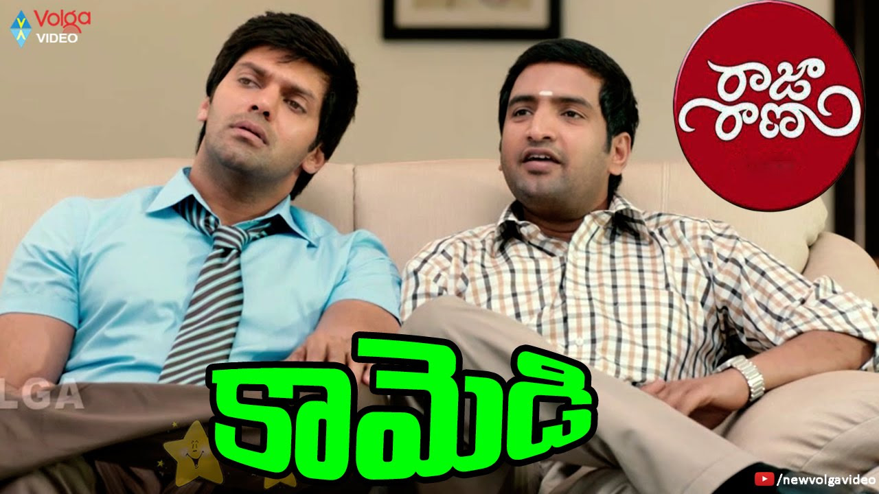 Raja Rani Movie Comedy Scenes   Latest Telugu Comedy Scenes   2016