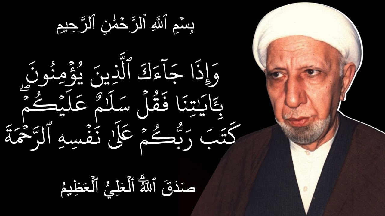 واذا جاءك الذين يؤمنون باياتنا فقل سلام عليكم كتب ربكم على نفسه الرحمة