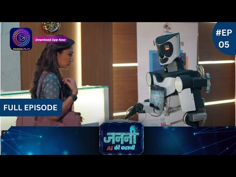 Janani AI Ke Kahani | New Show | Full Episode 05 | जननी एआई की कहानी | Dangal TV