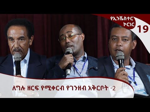 ቪዲዮ: የገንዘብ አቅርቦትን የሚቆጣጠረው መንግስትን ማን ነው?