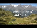 Mountains of Abkhazia. Горы Абхазии. Лучше гор могут быть только горы!
