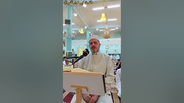 قراءة عراقية ماتيسر من سورة الرعد للمقرئ مجيدعوادالمشهداني من رحاب جامع المسجد الأقصى  في الفلوجة