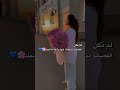 فيديوهات انستا قصيرة حالات واتس اب بنات ستوريات ورد ستوريات هادئة غرور انثى لايك للمقطع Shorts 