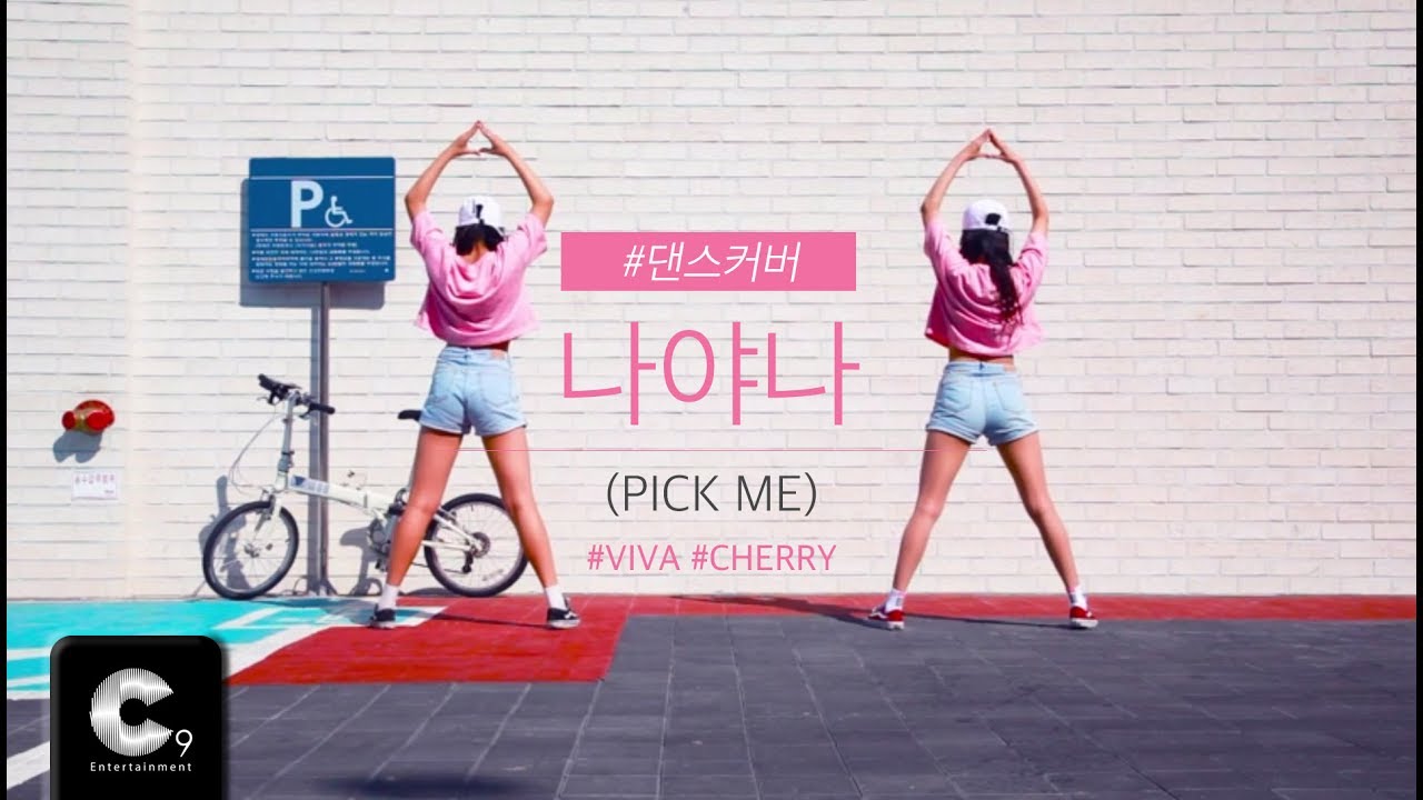 [C9 VER] GOODDAY 굿데이 - 나야나 PICK ME (VIVA/CHERRY)