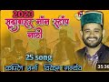 Non stop nati by kapil sharma     25 