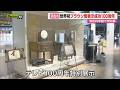 【夏休み向け】ブラウン管テレビ誕生100周年記念した特別展…浜松科学館で開催（浜松市）