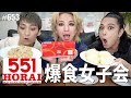 【551蓬莱】大阪で豚饅と焼売買ってきて爆食しながら花火大会の楽しみ方を語る。【女子会】 エンガブ #653【オネエ】