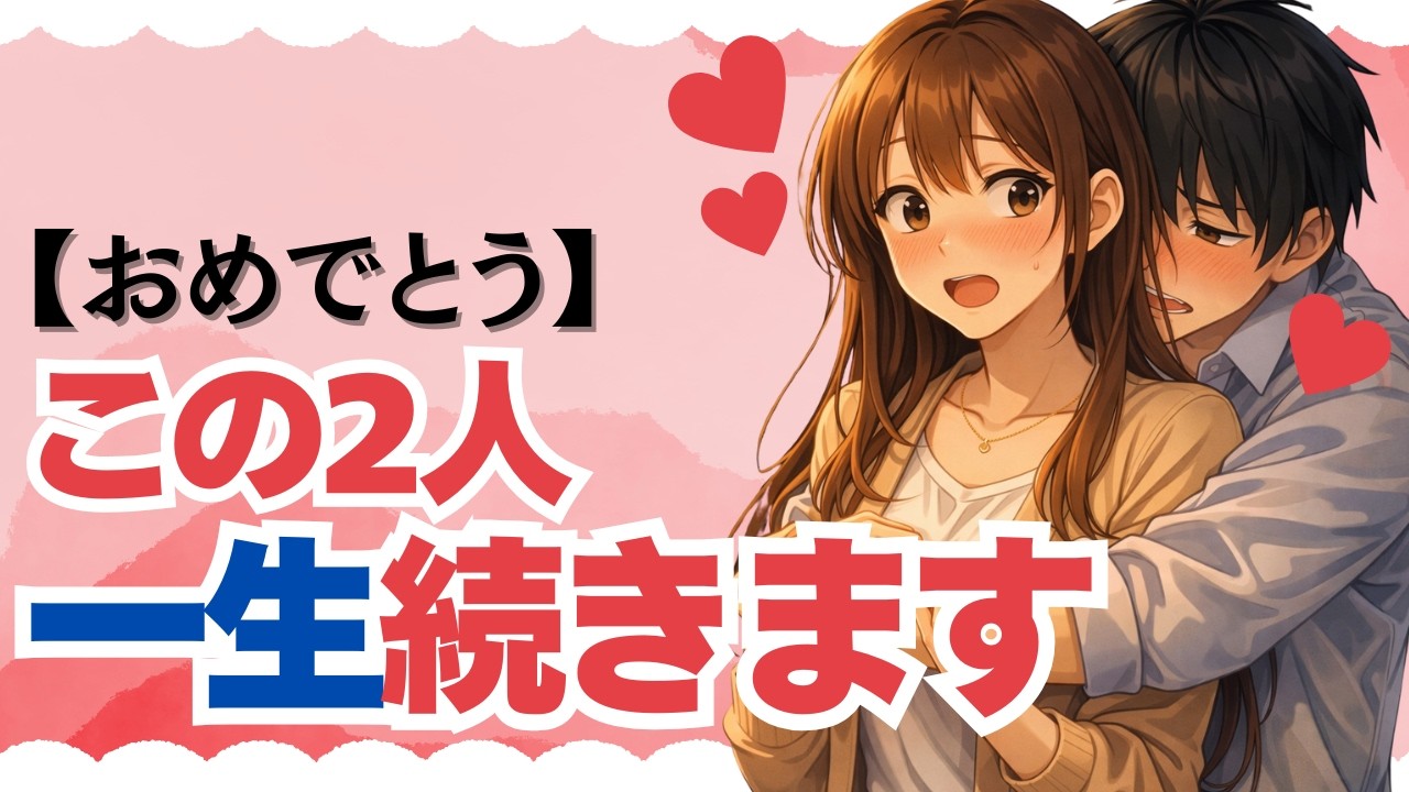 【絶対見て】ガチで相性がいい男女の特徴7選