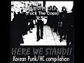 Here We Stand!! (Korean Punk/HC Compilation) [Full Album]