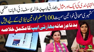 Bully Bai Inside Story Of The App Auctioning 100 Muslim