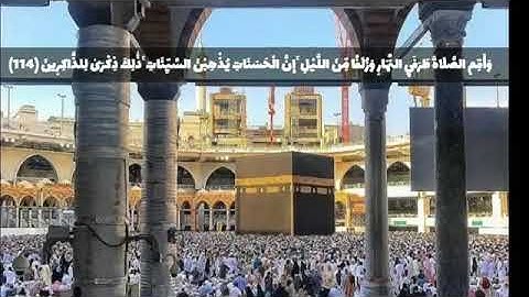 حالات واتس اب خالد الجليل آرح قلبك قرآن كريم