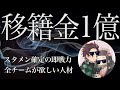 【荒野行動】無所属で最強No.1候補！移籍先が話題の火力キル集！【まさ】