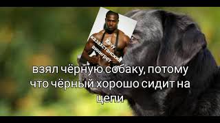 Ютуб negrito это черныш на испанском