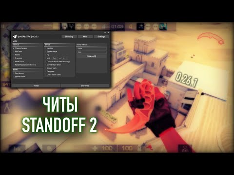 ЧИТЫ НА STANDOFF 2  0.27.2 | КАК СКАЧАТЬ БЕСПЛАТНЫЙ ЧИТ НА ПК | HACK STANDOFF 2  0.27.2 | NerestPC