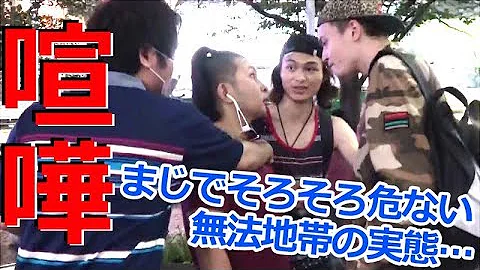 路上で殴り合い Mp3