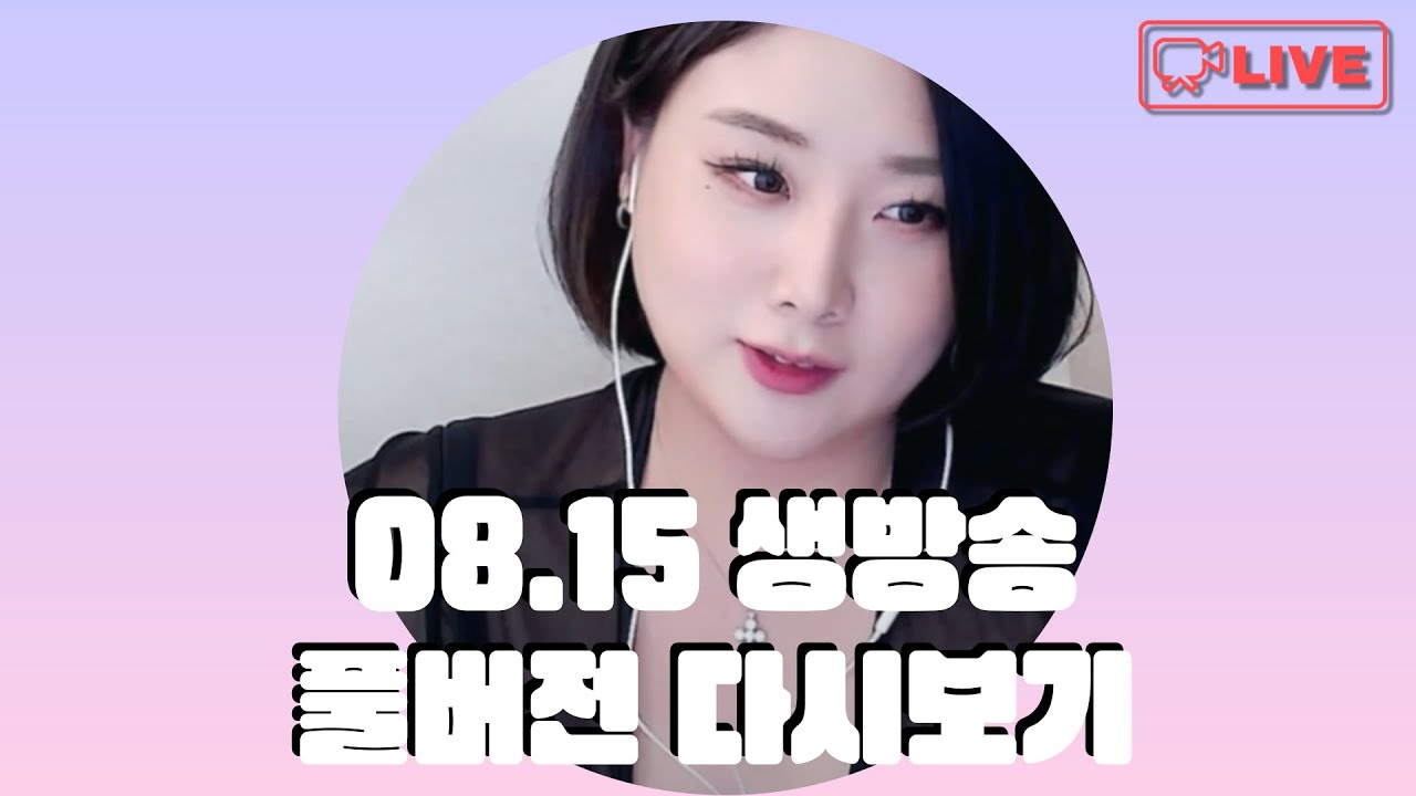 [트랜스젠더] 만세~~08.15#트젠유튜버 #트젠 - YouTube