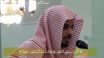 اواخر سورة الواقعة تلاوة خاشعة