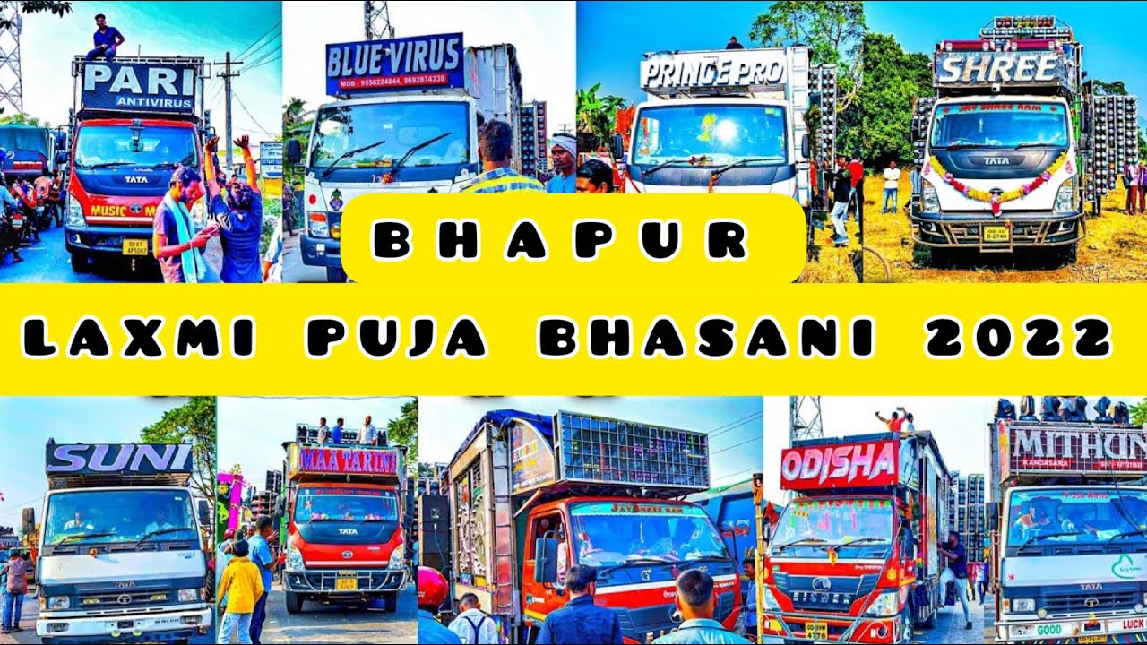 Bhapur Laxmi Puja Bhasani 2022 ll trip2explore