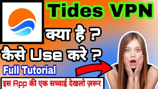 Tides VPN App || Tides VPN Kaise Use Kare || How To Use Tides VPN App | Tides VPN Kaise Chalaye | screenshot 3