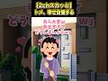 【2chスカッと】幸せ自慢するトメ