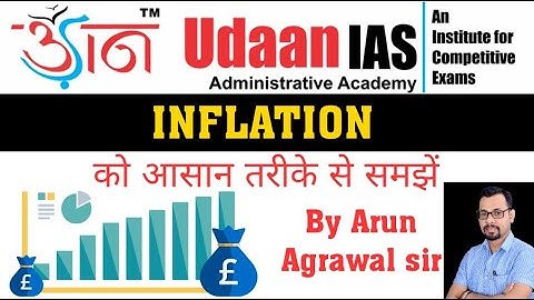 INFLATION को आसान तरीके से समझें   II By Arun Agrawal Sir