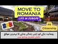 How to Settle in Romania in 2024 |  Romania PR & Citizenship  #romania