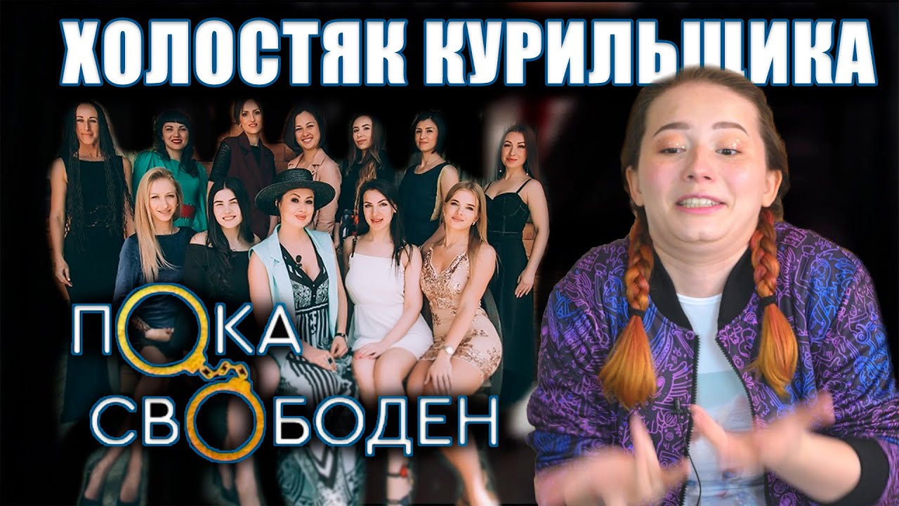 ⁣ХОЛОСТЯК - КУСТАРНАЯ ВЕРСИЯ ИЗ УССУРИЙСКА