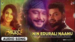 Nin Edurali Naanu | Audio Song | Roberrt |  Darshan | Asha Bhat | Arjun Janya |
