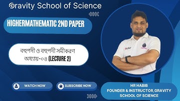 বহুপদী ও বহুপদী সমীকরণ অধ্যায়-০৪ (lecture 2)|| Polynomials and Polynomial Equations||#hscmath2nd