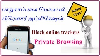 Secure Browser for Android screenshot 5
