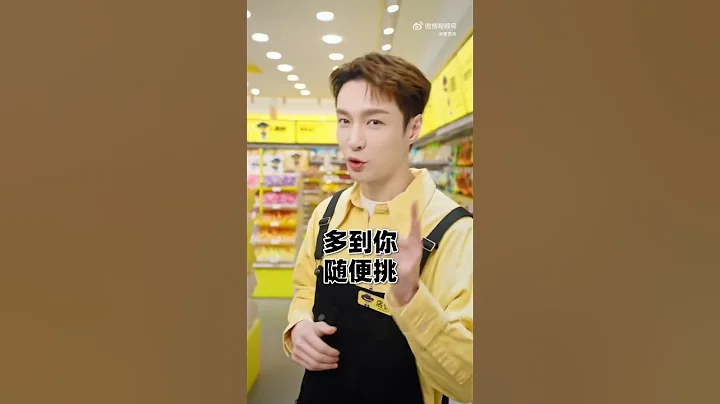 Lay Zhang 張藝興 - 零食很忙品牌代言人 busy for you spokesperson 230407 advertisement video  update - 天天要聞