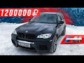 BMW X5M E70 за 1 200 000 рублей! Что с ним не так?