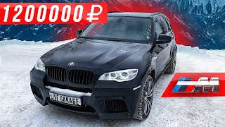 BMW X5M E70 за 1 200 000 рублей! Что с ним не так?