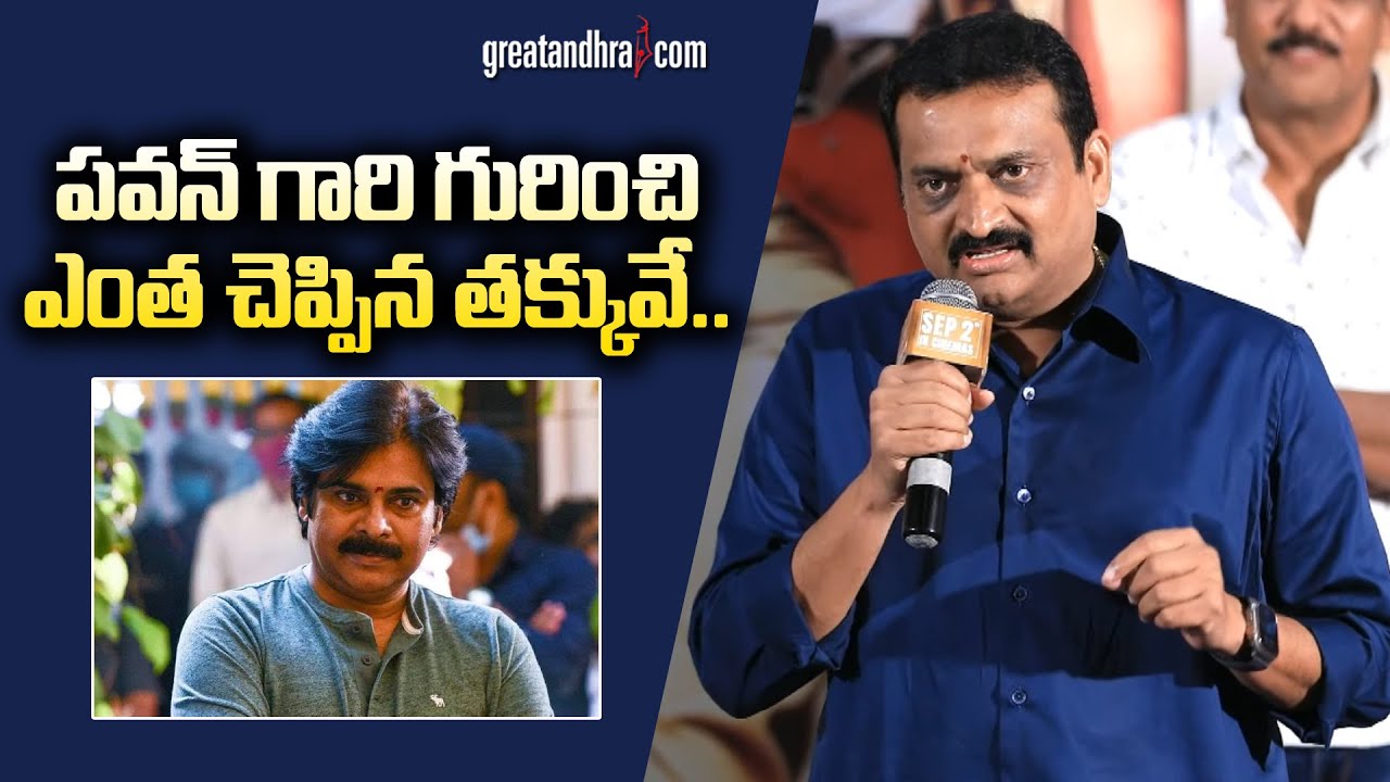 Bandla Ganesh Speech At Gabbar Singh Re-Release Press-Meet | greatandhra.com