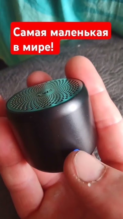 Самая маленькая в мире блютуз колонка - YouTube